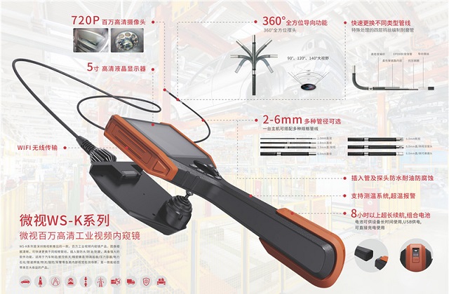 工業(yè)內(nèi)窺鏡怎么選？微視建議用這3個(gè)方法！