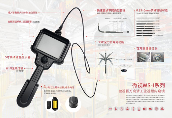 工業(yè)內(nèi)窺鏡和普通內(nèi)窺鏡有什么不同之處？