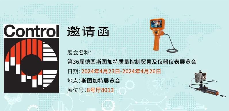 深圳微視即將亮相2024德國(guó)Control展，共繪電子智造新篇章