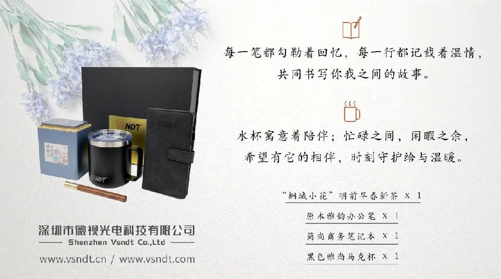 深圳微視專屬伴手禮丨私人訂制的儀式感，讓相遇更有溫度