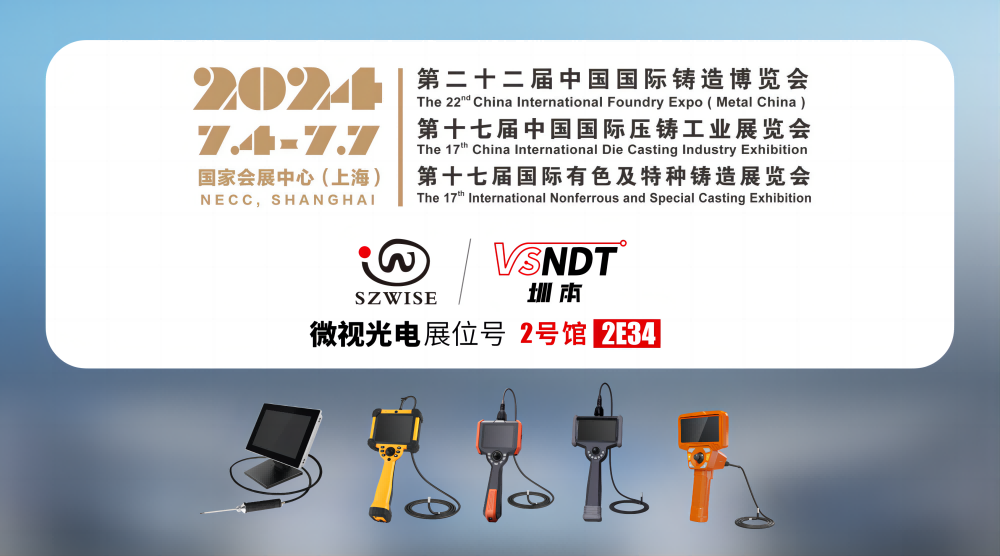 相約上海，“鑄”力精彩丨深圳微視邀您共赴2024中國國際鑄造博覽會