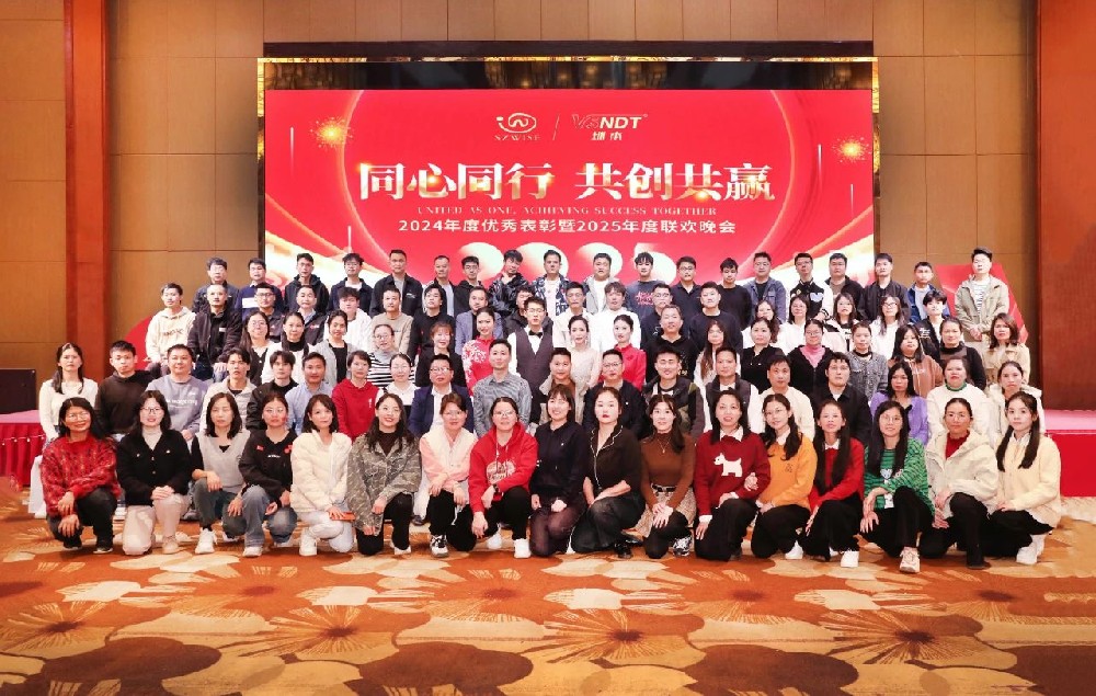 同心同行，共創(chuàng)共贏丨微視光電2024年度優(yōu)秀表彰暨2025年度聯(lián)歡晚會(huì)圓滿舉行