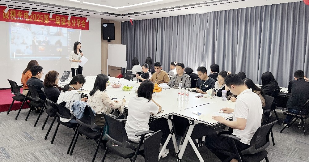 書香潤(rùn)心，智慧啟航丨深圳微視第一屆讀書分享會(huì)圓滿舉行