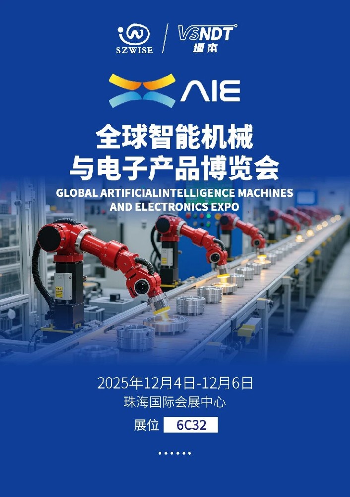 12月4日開展！深圳微視誠摯邀您參加珠海全球智能機械與電子產(chǎn)品博覽會